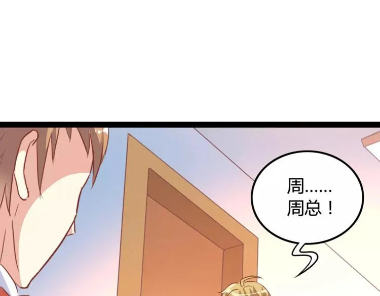 第5话 女性身到公司 第21页