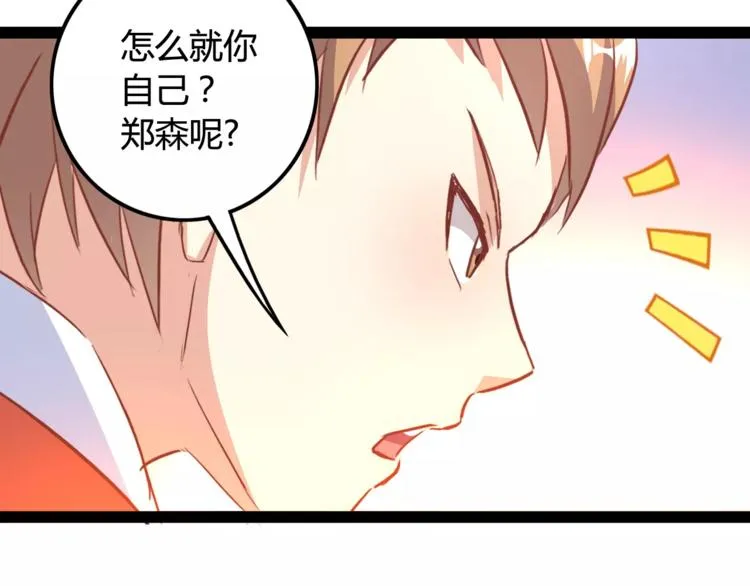 第5话 女性身到公司 第23页