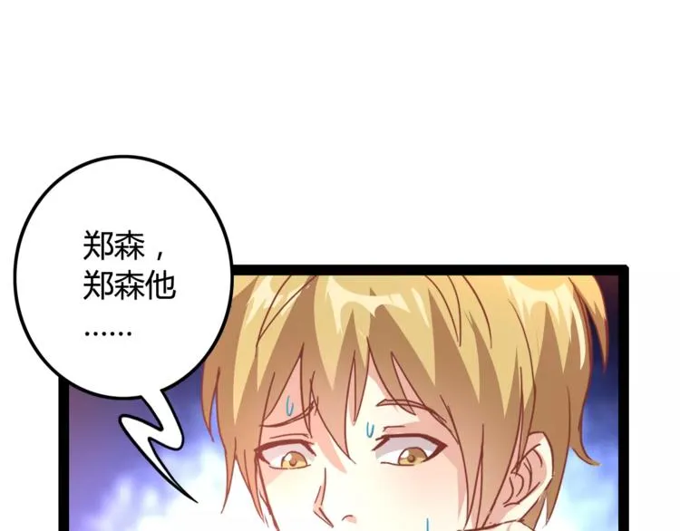第5话 女性身到公司 第24页