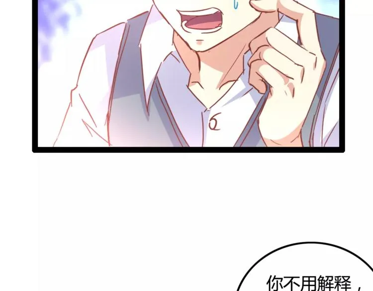 第5话 女性身到公司 第25页