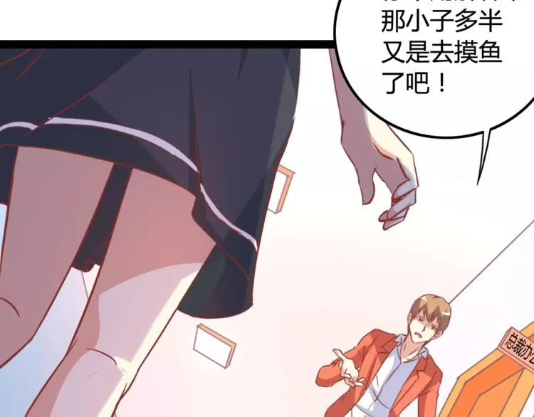 第5话 女性身到公司 第26页