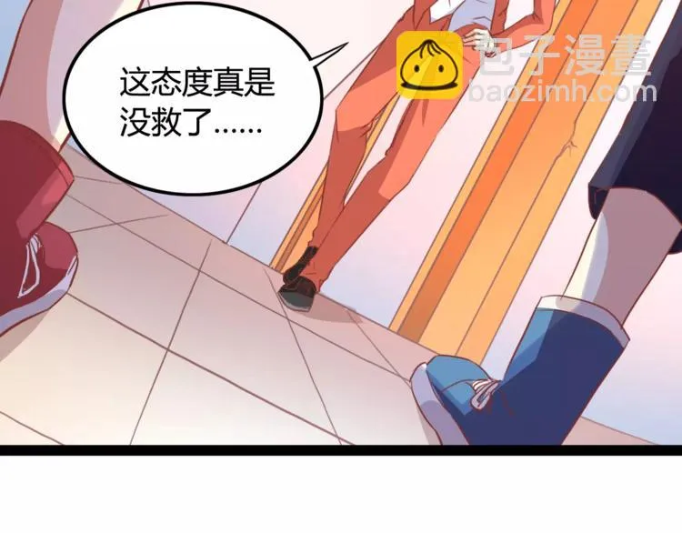 第5话 女性身到公司 第27页