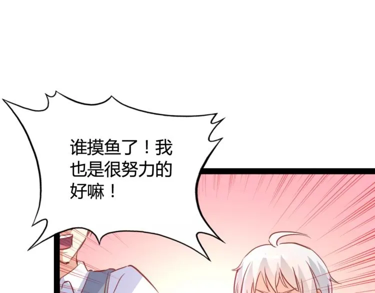 第5话 女性身到公司 第28页