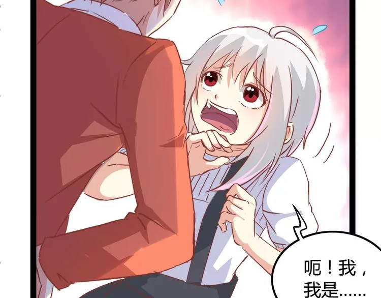 第5话 女性身到公司 第34页