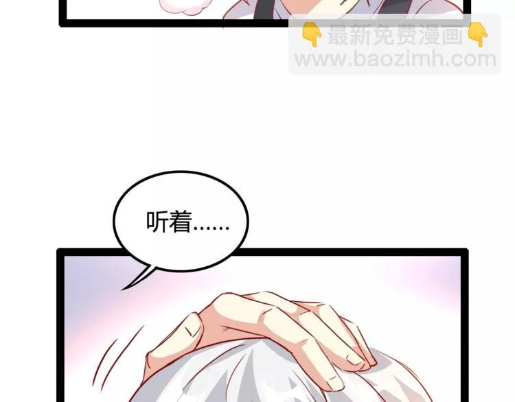 第5话 女性身到公司 第41页