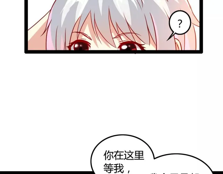 第5话 女性身到公司 第42页