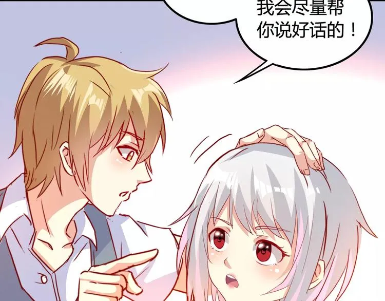 第5话 女性身到公司 第43页