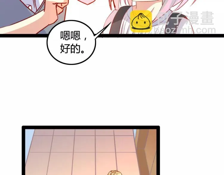 第5话 女性身到公司 第44页