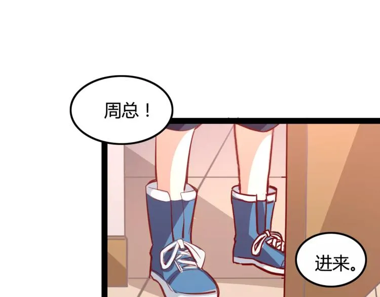 第5话 女性身到公司 第46页
