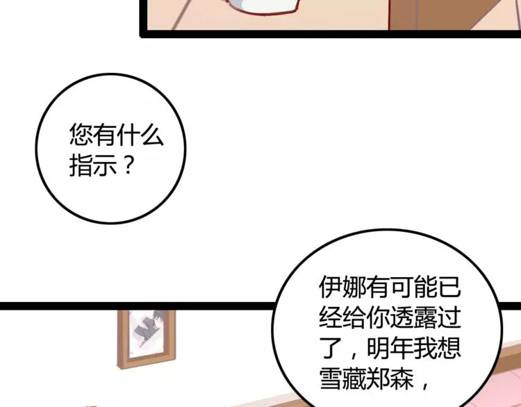 第5话 女性身到公司 第47页