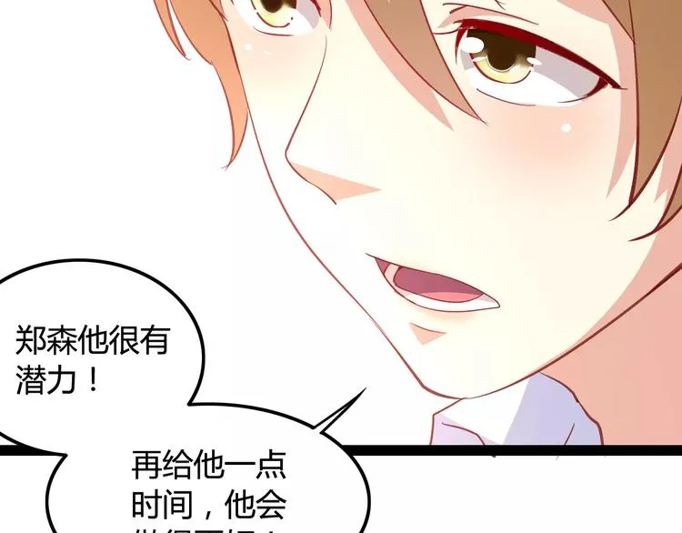 第5话 女性身到公司 第51页