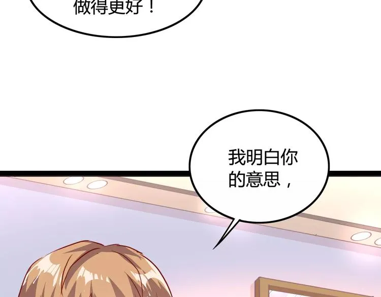 第5话 女性身到公司 第52页