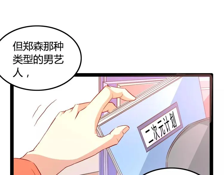 第5话 女性身到公司 第54页