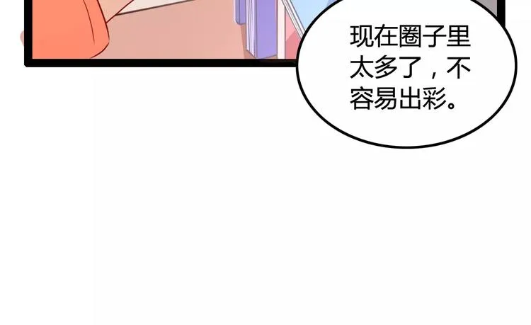 第5话 女性身到公司 第55页