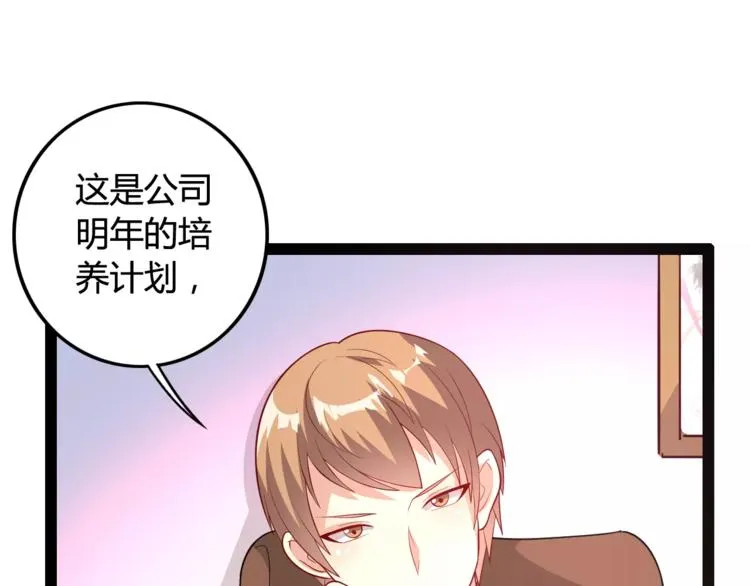 第5话 女性身到公司 第56页