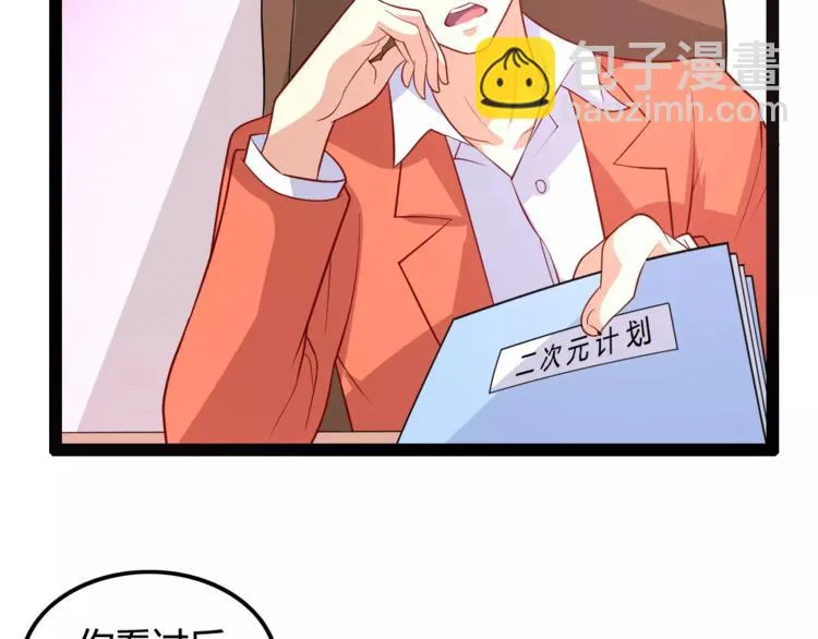 第5话 女性身到公司 第57页