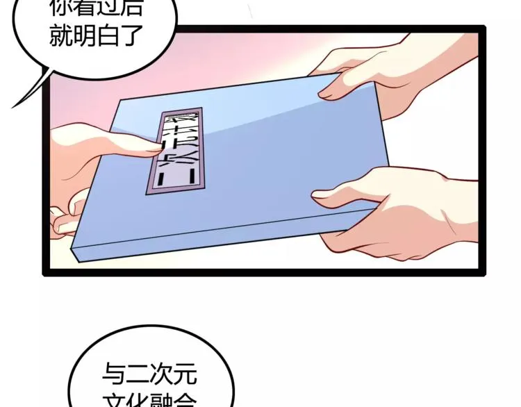 第5话 女性身到公司 第58页