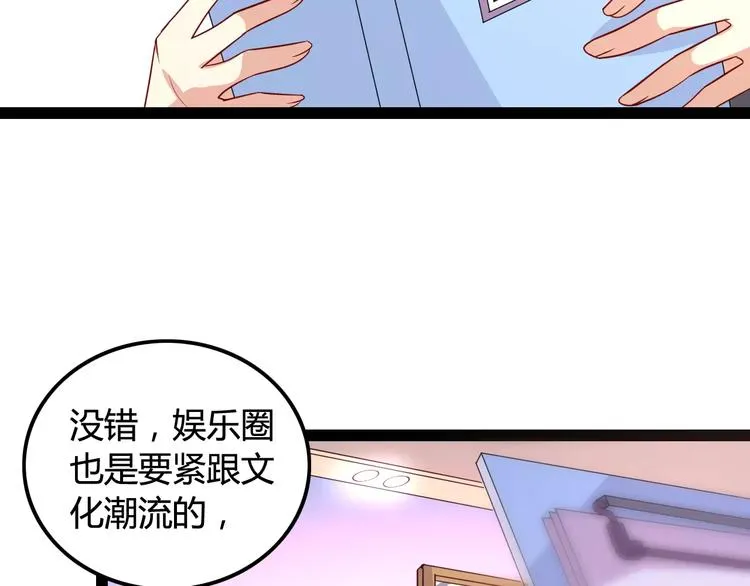 第5话 女性身到公司 第60页