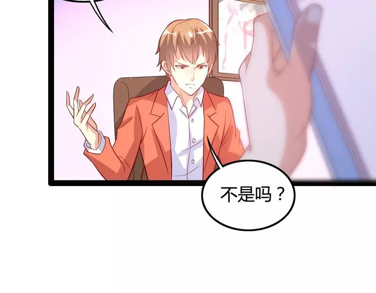 第5话 女性身到公司 第61页