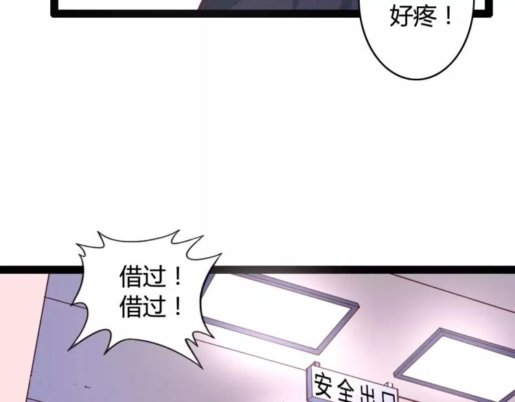 第5话 女性身到公司 第67页