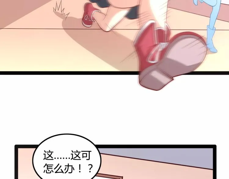 第5话 女性身到公司 第69页