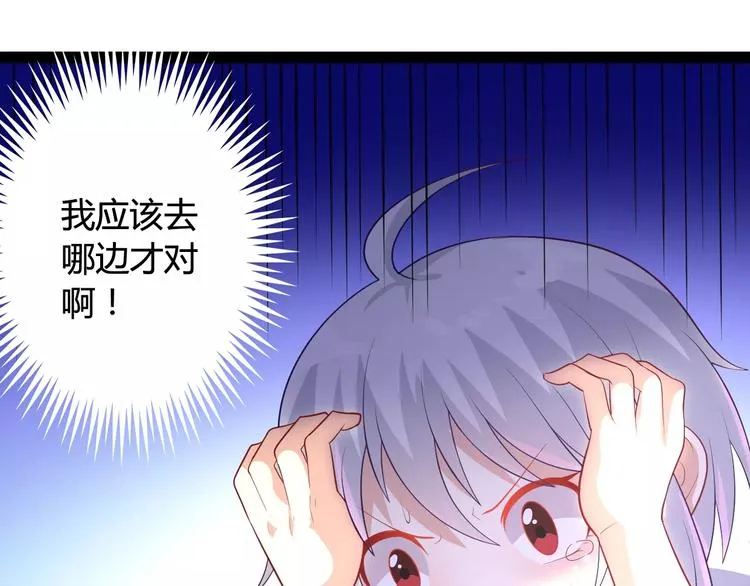 第5话 女性身到公司 第71页