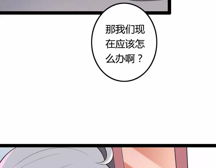 第4话 艺人生涯的危机 第3页