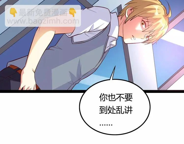 第4话 艺人生涯的危机 第5页