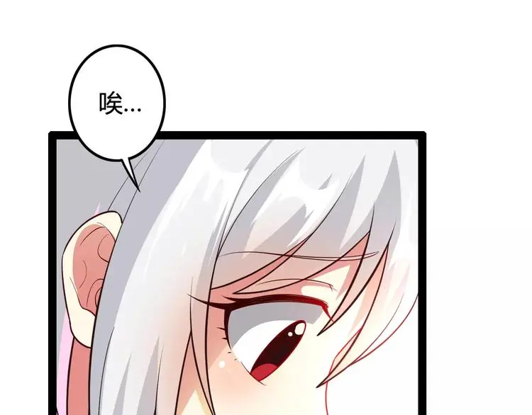 第4话 艺人生涯的危机 第6页
