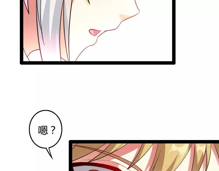 第4话 艺人生涯的危机 第7页