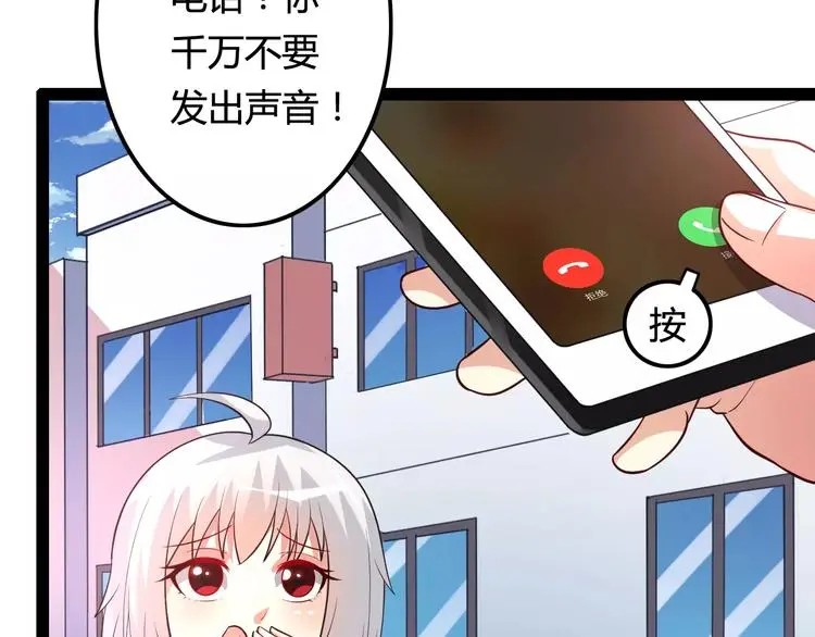 第4话 艺人生涯的危机 第17页