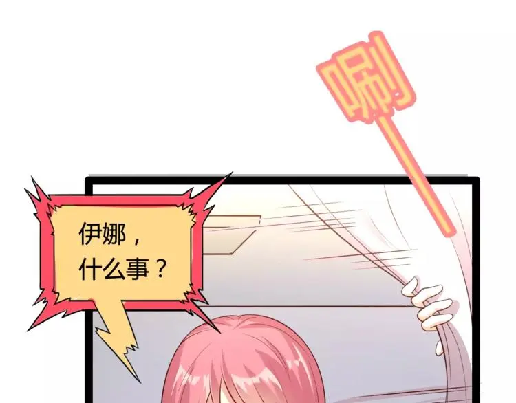 第4话 艺人生涯的危机 第19页