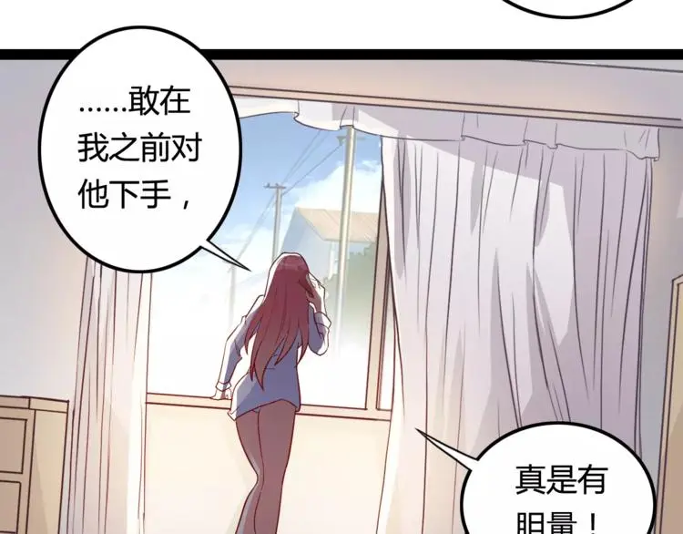 第4话 艺人生涯的危机 第21页