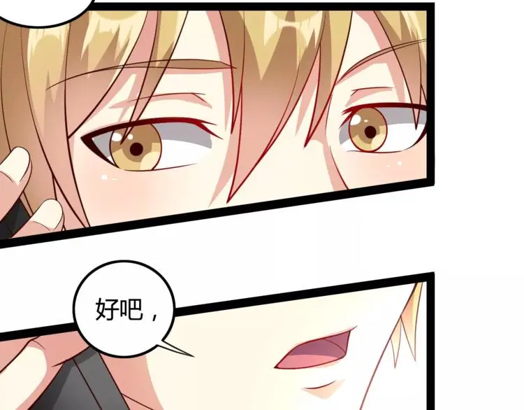 第4话 艺人生涯的危机 第26页