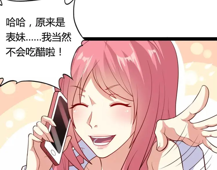 第4话 艺人生涯的危机 第29页