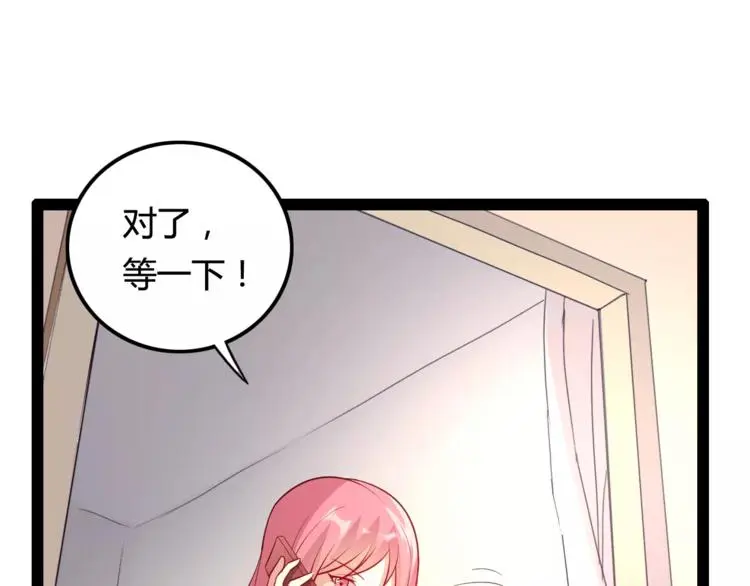 第4话 艺人生涯的危机 第32页