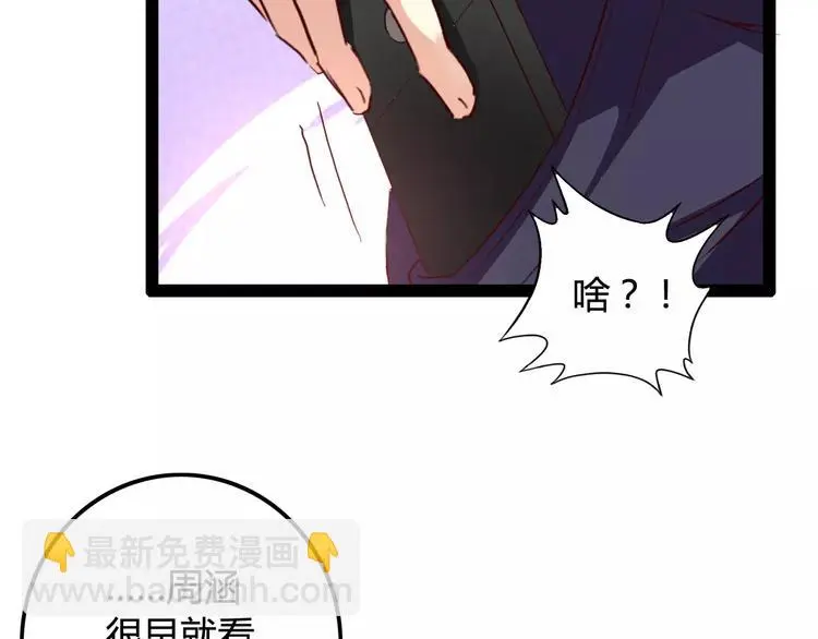 第4话 艺人生涯的危机 第39页