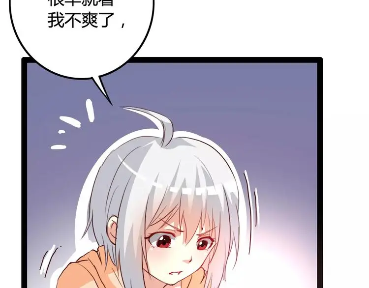 第4话 艺人生涯的危机 第40页
