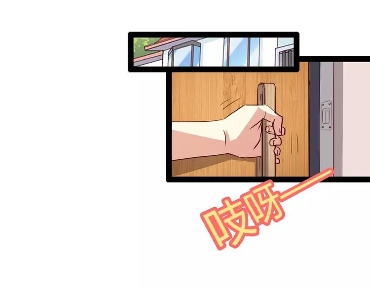 第4话 艺人生涯的危机 第44页