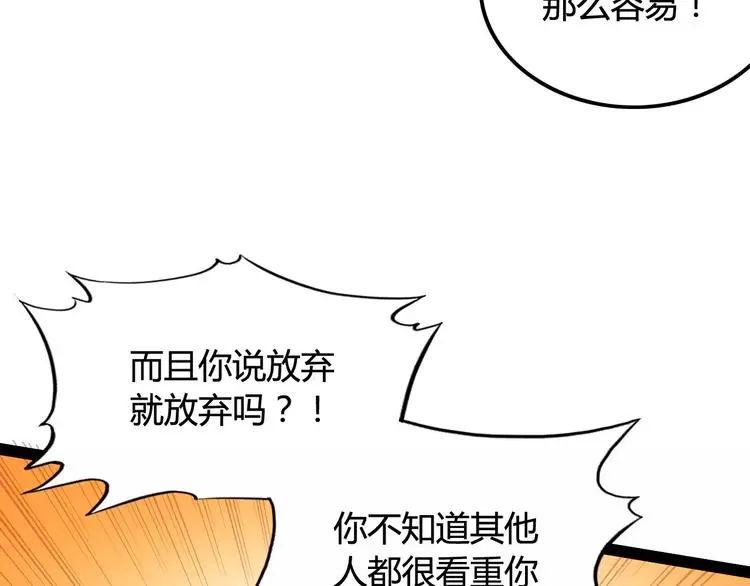第4话 艺人生涯的危机 第49页