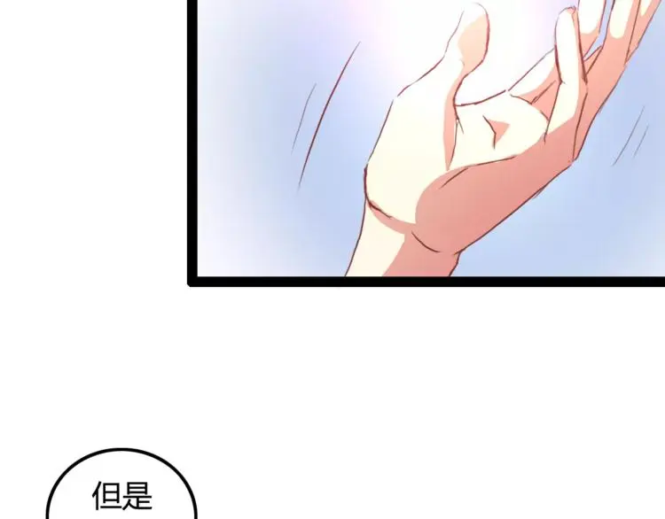 第4话 艺人生涯的危机 第54页