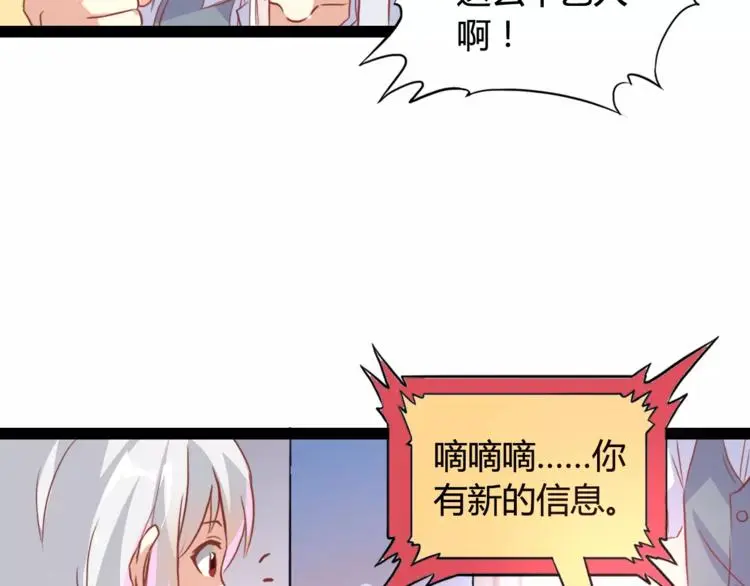 第4话 艺人生涯的危机 第58页