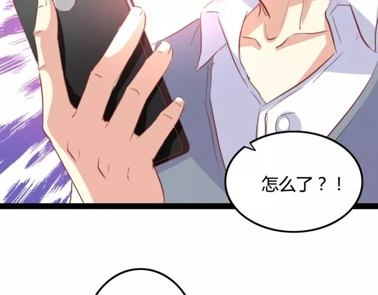 第4话 艺人生涯的危机 第63页