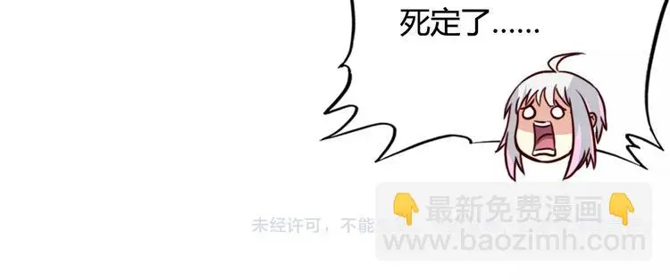 第4话 艺人生涯的危机 第68页
