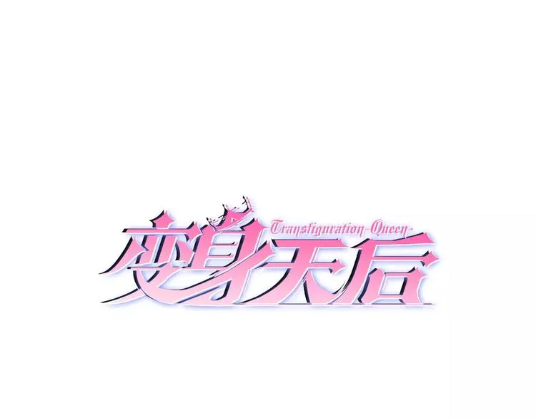 第3话 没有解药？！ 第1页