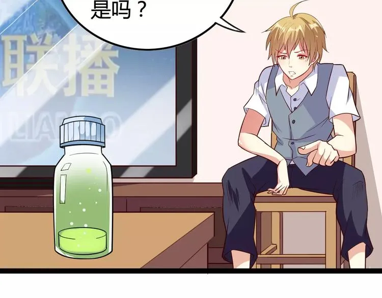第3话 没有解药？！ 第8页