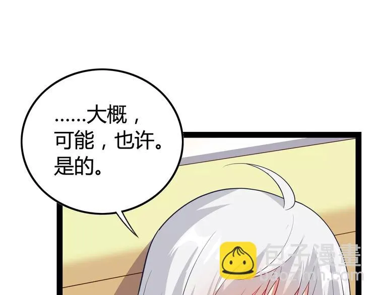 第3话 没有解药？！ 第9页
