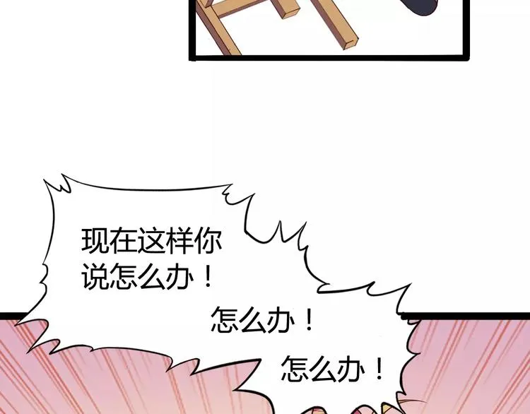第3话 没有解药？！ 第12页