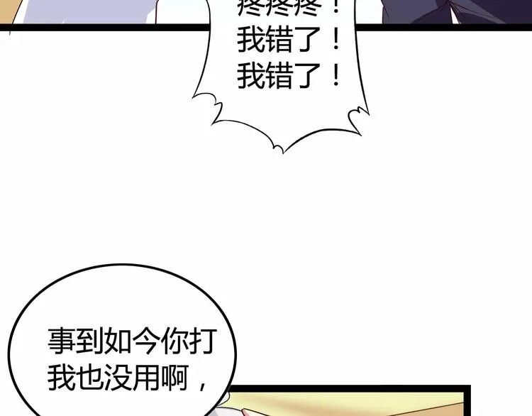 第3话 没有解药？！ 第14页