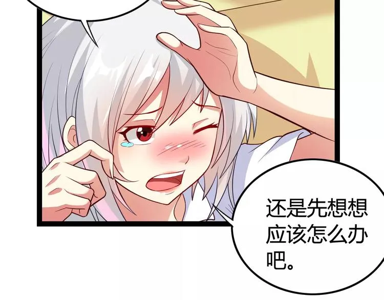 第3话 没有解药？！ 第15页